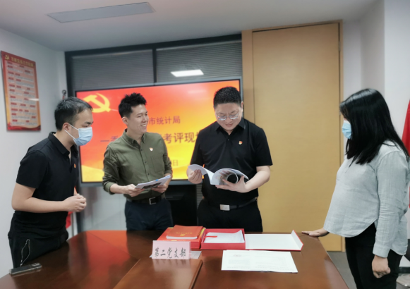 （统计局党建信息5）东莞市统计局开展2022年第一季度党支部评星定级管理考核328.png