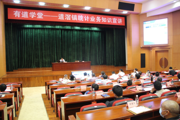 市统计局赴道滘镇作经济监测专题报告19.png