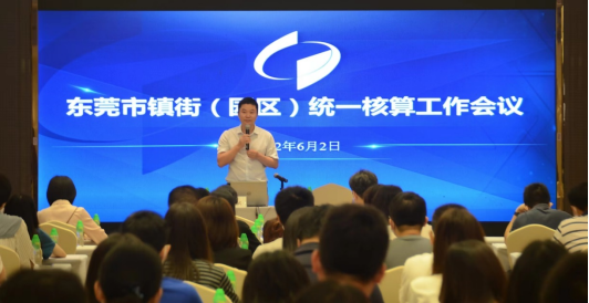 20220606市统计局召开全市镇街（园区）统一核算工作会议（挂网）309.png