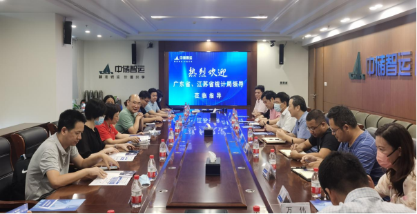 （20220809）学习江苏经验，助力广东统计1070.png