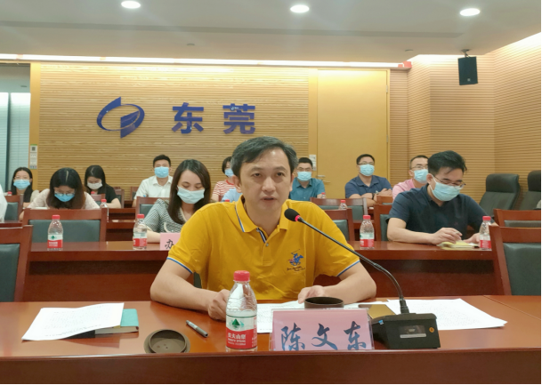 （20220819）东莞市数字经济统计监测试点工作推进大会208.png