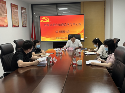 （统计局党建信息11）市统计局党组理论学习中心组深入开展落实第二阶段专题学习638.png