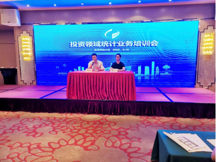 东莞市统计局召开投资领域统计业务培训会496.png
