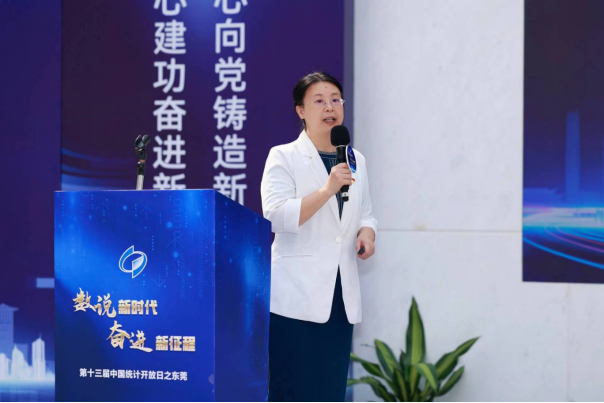 202210252040第十三届“中国统计开放日之东莞”现场活动成功举办 +照片558.png