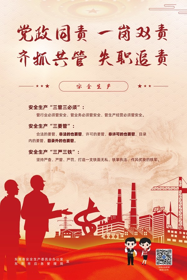 安全生产1.jpg