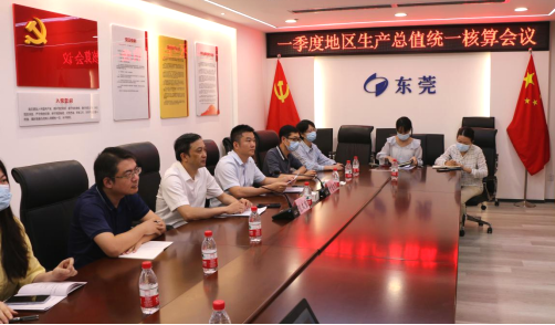 市统计局召开2023年一季度全市镇街（园区）生产总值统一核算工作视频会议0423635.png