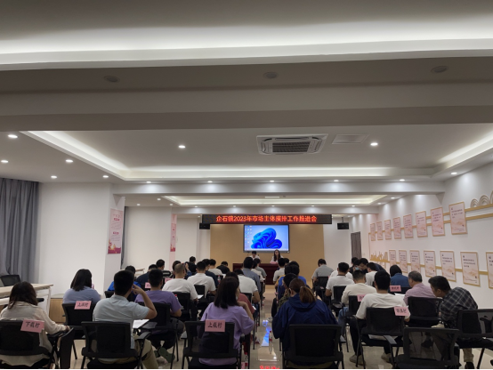 企石镇召开2023年市场主体摸排工作推进会463.png