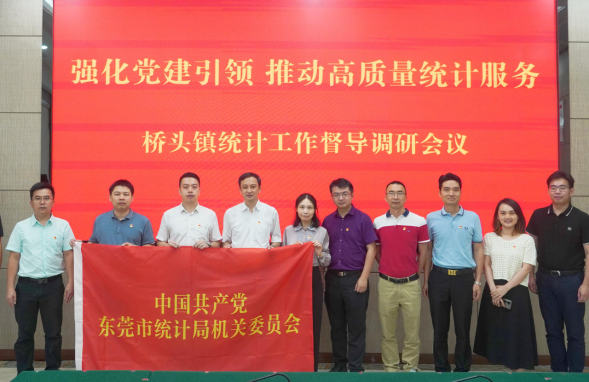20230615（统计局党建信息9）市统计局强化党建引领 深入基层调研 推动统计高质量发展353.png