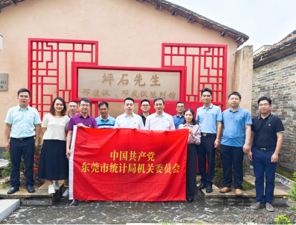 20230615(统计局党建信息9)市统计局强化党建引领 深入基层调研 推动统计高质量发展610.png