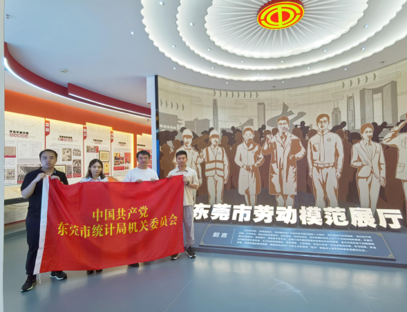 20230617（统计局党建信息10）东莞市统计局组织参加“迎七一 建新功”联学共建学习观影活动630.png