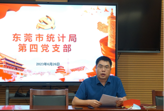 2023市统计局第四党支部简报第9期（2023年第9期）111.png