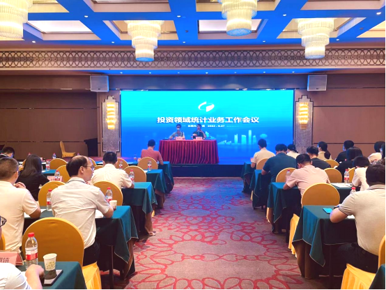 东莞市统计局召开全市投资领域统计工作会议(3)186.png