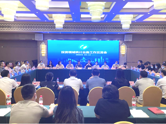东莞市统计局召开全市投资领域统计工作会议(3)399.png