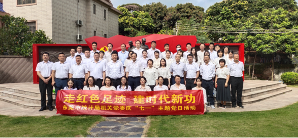 20230629（统计局党建信息11）走红色足迹 建时代新功——市统计局组织开展庆“七一”主题党日活动213.png