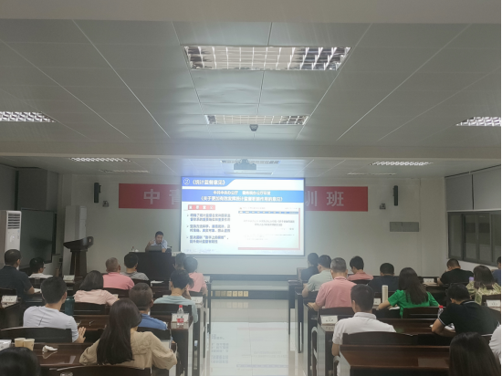 准确把握当前经济形势  依法依规开展统计工作
——市统计局为中青年干部培训班进行统计法治授课500.png