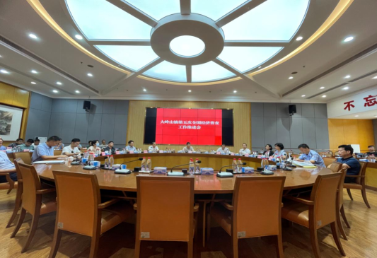 【工作简报1期】大岭山镇召开第五次全国经济普查工作推进会606.png