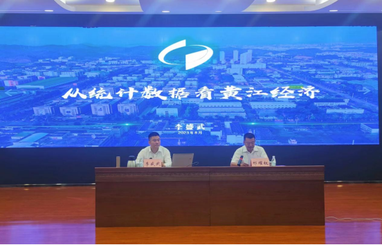 市统计局赴黄江镇作经济监测专题报告149.png