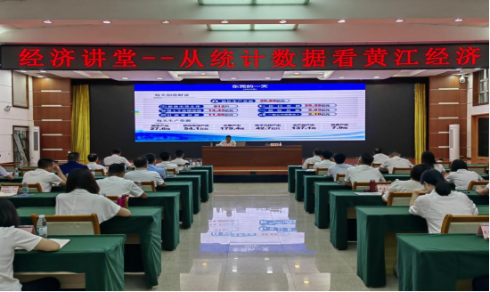 市统计局赴黄江镇作经济监测专题报告500.png