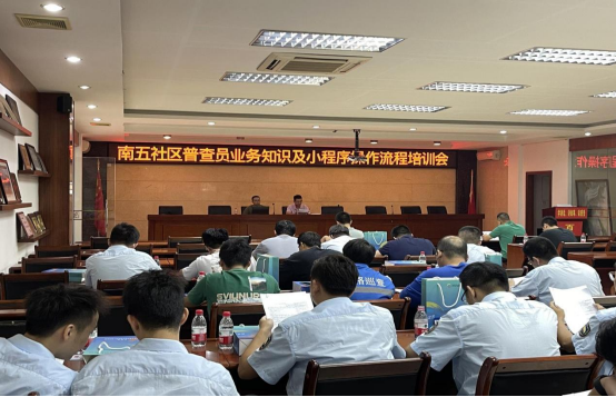 厚街镇第五次全国经济普查工作简报（社区送课上门活动）2023.8.30(2)478.png