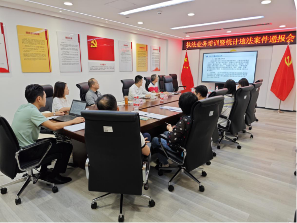 东莞市统计局开展统计执法业务培训暨统计违法案件通报会153.png