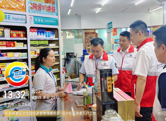 参与镇街入户清查工作 强化经济普查合力229.png
