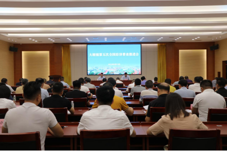 （工作信息） 大朗镇第五次全国经济普查推进会260.png