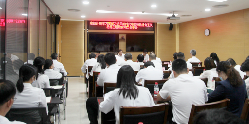 （统计局党建信息20）市统计局召开学习贯彻习近平新时代中国特色社会主义思想主题教育动员部署会642.png