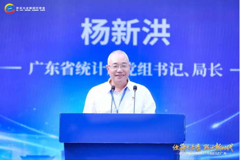 （0926）经济大普查，数说新时代！第十四届“中国统计开放日之广东”活动在东莞成功举办570.png