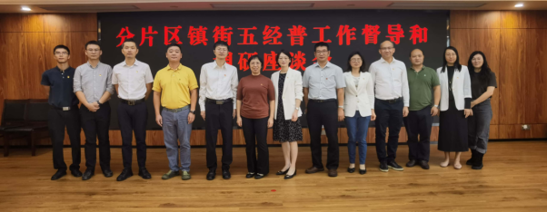 10.23经普督导促交流 聚焦问题觅方案东莞市局赴横沥镇召开片区镇街五经普工作督导和调研座谈会1086.png
