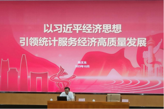 陈文东应邀到市委党校作专题报告233.png