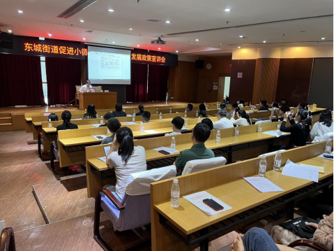 东城街道召开促进小微工业企业上规发展政策宣讲暨入库纳统申报业务培训会292.png
