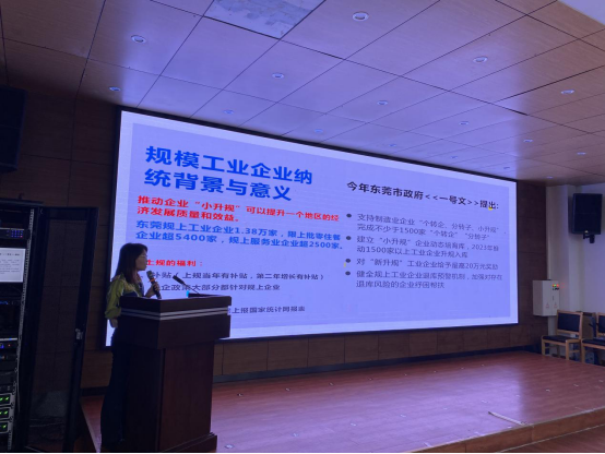 【简报】桥头镇召开2023年“一套表”联网直报调查单位新增入库工作培训会议322.png