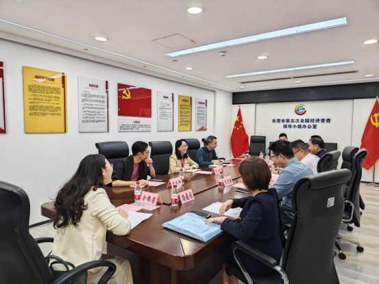 （换图片）2023.12.5发挥行业协会优势 守牢五经普数据质量生命线——东莞市统计局与市财政局开展座谈交流会617.png