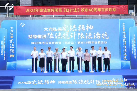 2023年宪法宣传周暨《统计法》颁布40周年宣传活动在东莞万江举办-新闻稿116.png