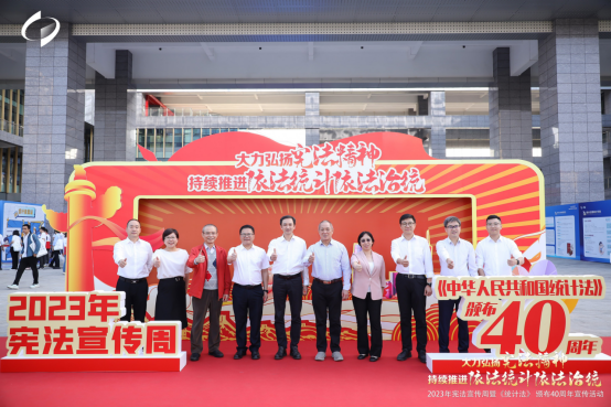 2023年宪法宣传周暨《统计法》颁布40周年宣传活动在东莞万江举办-新闻稿410.png