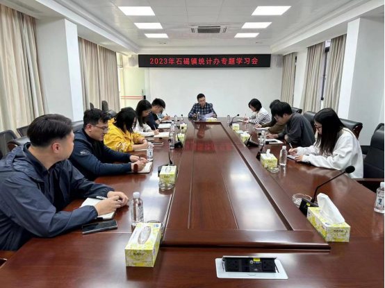 2023.12.8.石碣镇：2023年石碣镇统计办专题学习会245.png