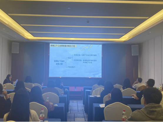 市统计局召开工业年报会 夯实工业基层基础359.png