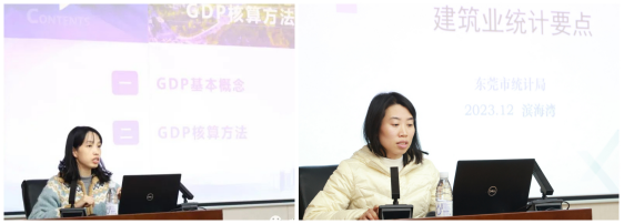 20231229市统计局第一党支部应邀赴滨海湾新区开展统计业务专题培训372.png