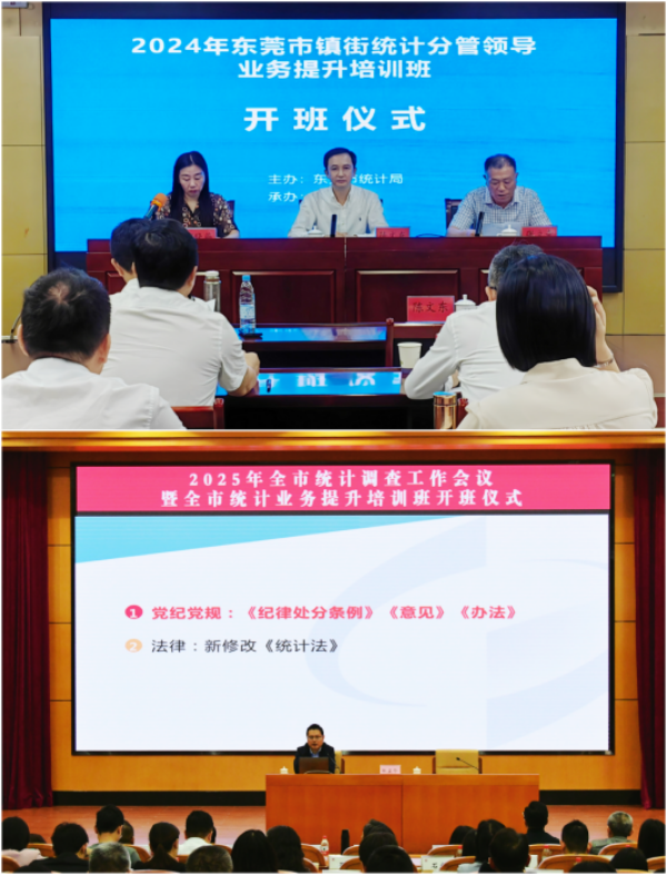 东莞市统计局“谁执法谁普法”履职评议报告(0911最新红头版)1216.png