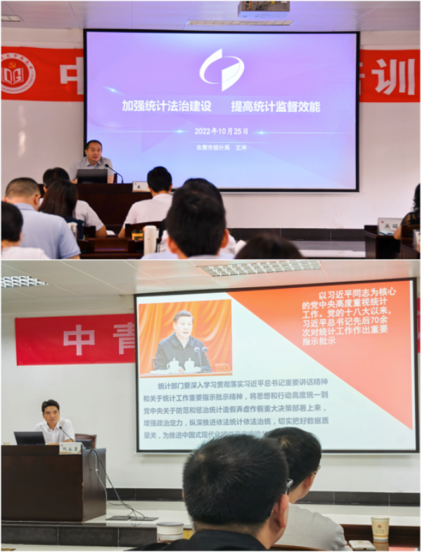 东莞市统计局“谁执法谁普法”履职评议报告(0911最新红头版)1397.png