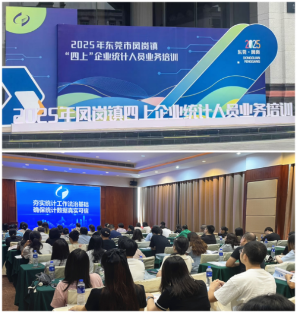 东莞市统计局“谁执法谁普法”履职评议报告(0911最新红头版)1721.png