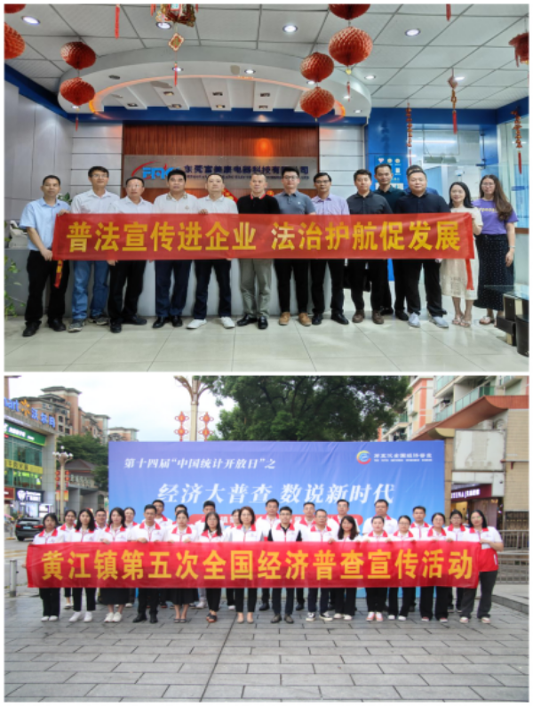 东莞市统计局“谁执法谁普法”履职评议报告(0911最新红头版)2536.png