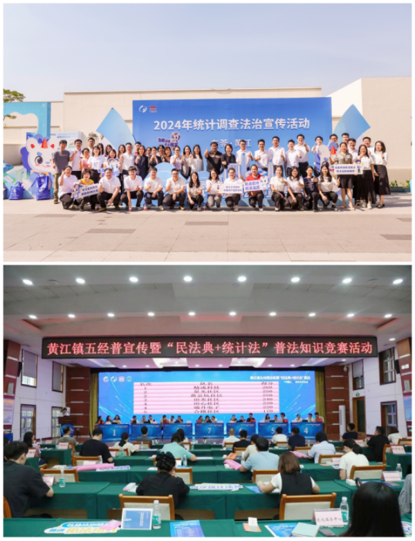 东莞市统计局“谁执法谁普法”履职评议报告(0911最新红头版)2203.png