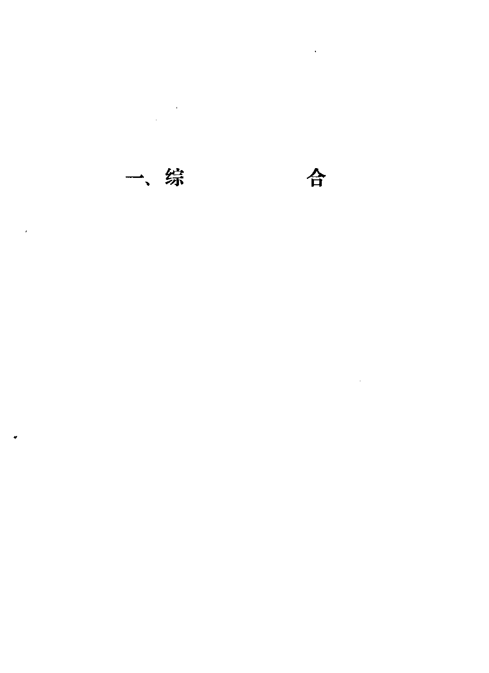 1978-1990img0001.gif