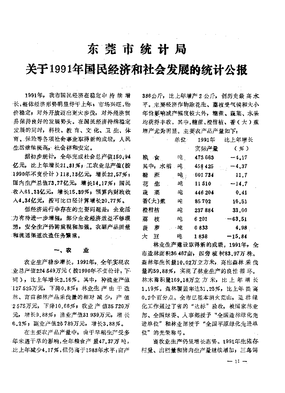 1991img0011.gif
