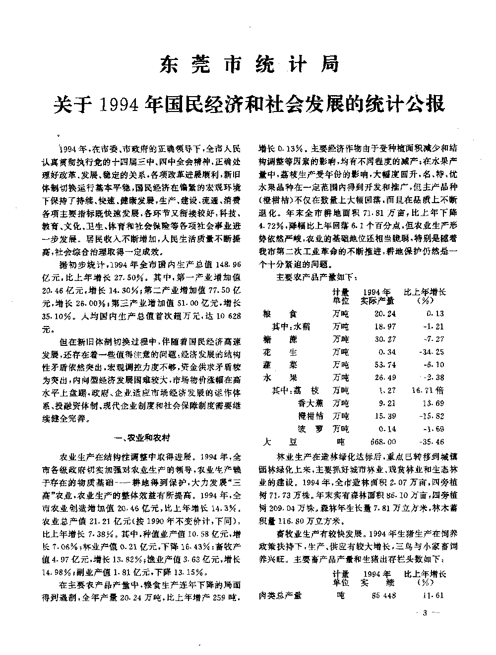 1995img0003.gif