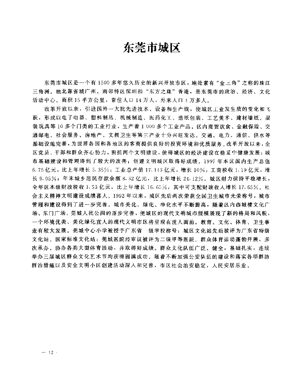 1998img0012.gif