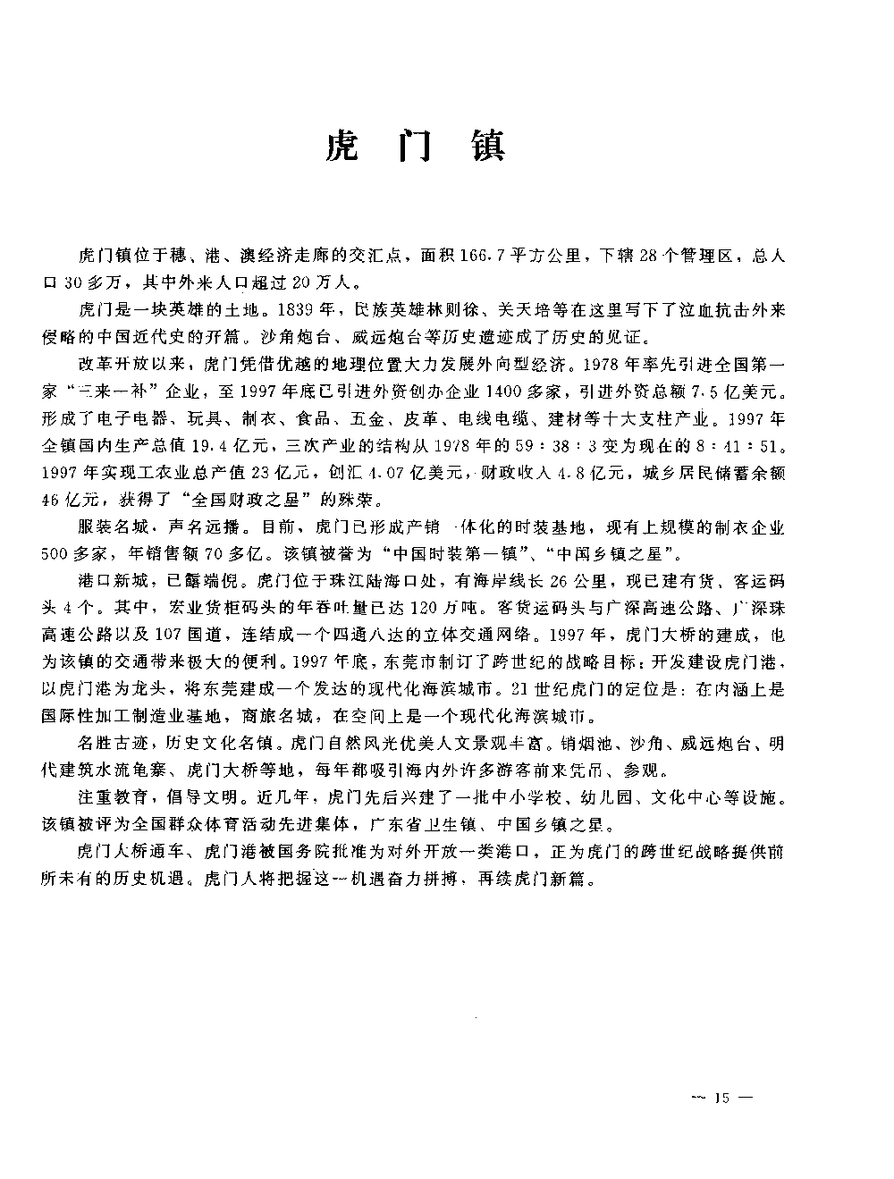 1998img0015.gif