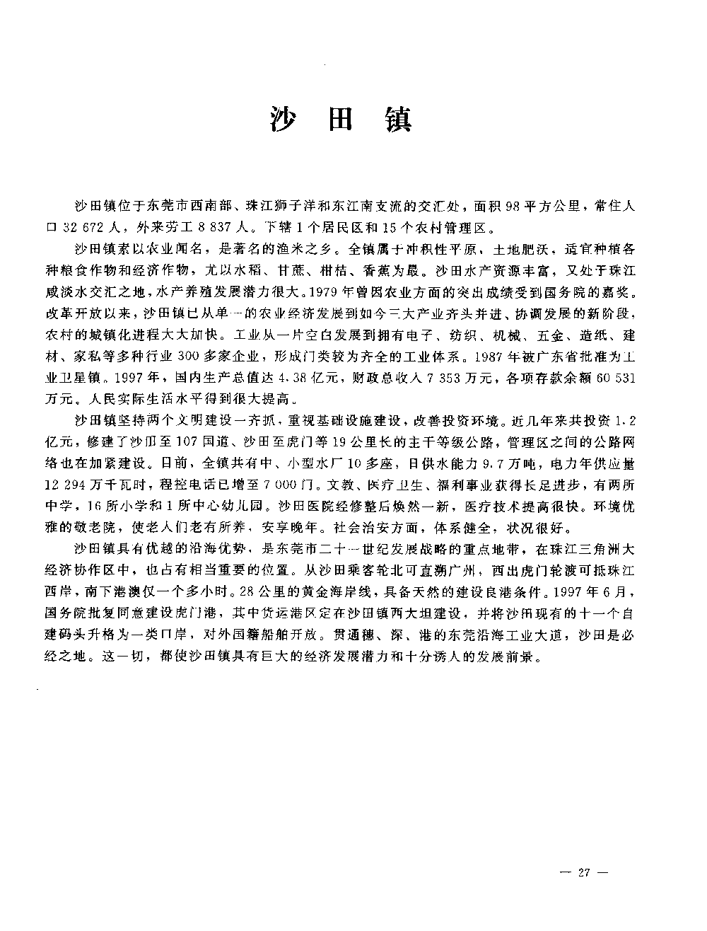 1998img0027.gif