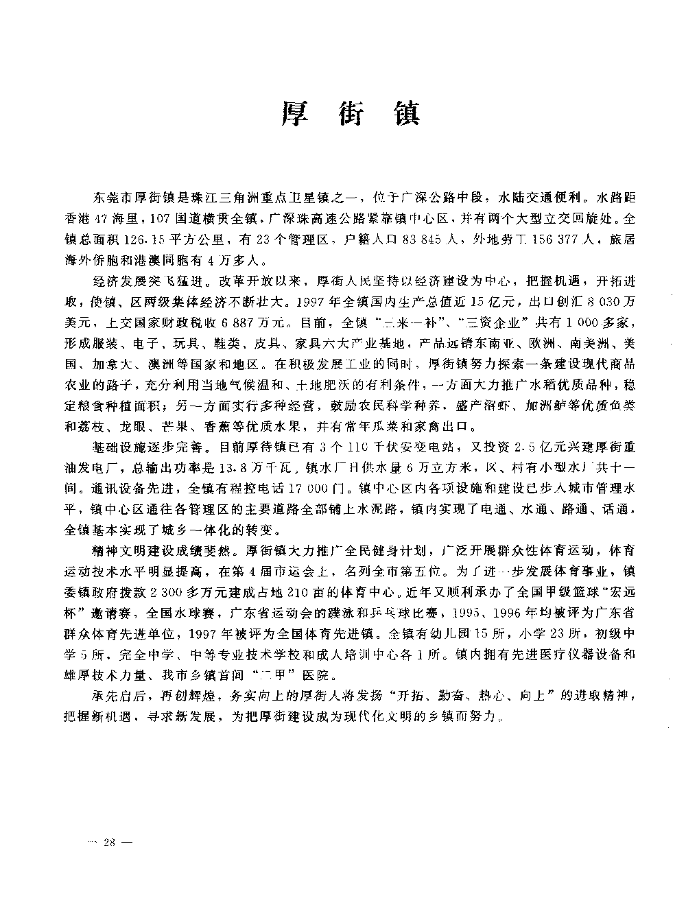 1998img0028.gif